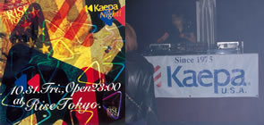 東京・六本木にてKaepa 復刻シューズの完成披露宴を兼ねたレセプションイベント｢Kaepa Night｣開催