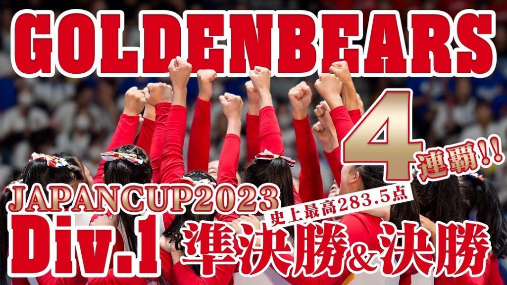 Kaepaが協賛しているチームGolden bearsが、今年のJAPAN CUPで優勝されました！