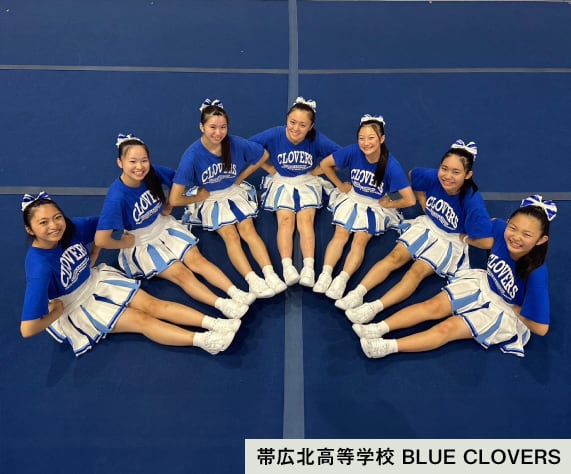 帯広北高校ーBLUE CLOVERS